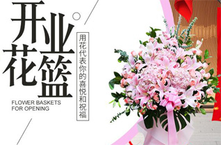 福建宁德柘荣县东源乡花篮配送