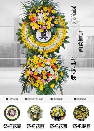 福建宁德柘荣县东源乡花圈代送