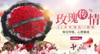 福建宁德柘荣县东源乡鲜花速递